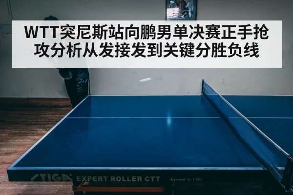table tennis player serving
